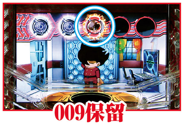 P009 RE：CYBORG ACCELERATOR EDITION 99ver. | リーチ演出